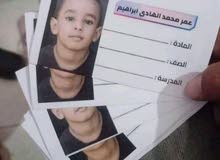 طابعات مدرسيه للكتب والكراسات
بصوره واسم الطالب
ال10 استيكرات بسعر الفين
للتواصل
واتس طابعات مدرسيه للكتب والكراسات
بصوره واسم الطالب
ال10 استيكرات بسعر الفين
للتواصل
واتس
