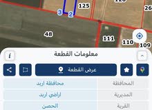 قطعة ارض مميزه زراعيه تجاريه مستقبلا