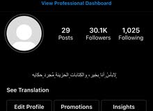 حساب انستكرام 30k حقيقي ورشق تفاعل عام 400 ستوري 200-300 كلوز 50 حساب انستكرام 30k حقيقي ورشق تفاعل عام 400 ستوري 200-300 كلوز 50
