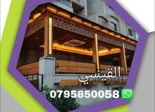 القيسي لكافة أعمال القرميد والحدادة وديكور والابرقولات وكرميد