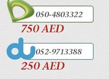رقم إتصالات ودو مميزين جداً رقم إتصالات ودو مميزين جداً