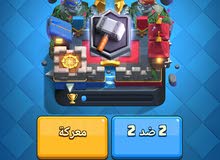 لعبه كلاش رويال 20 ريال لعبه كلاش رويال 20 ريال