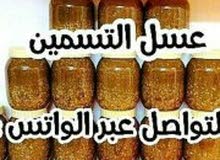 عسل التسمين وزياده الوزن عسل التسمين وزياده الوزن