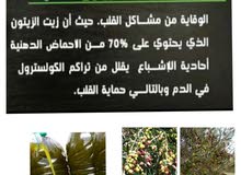 زيت الزيتون التوناتية طبيعية زيت الزيتون التوناتية طبيعية