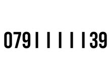 Zain VIP mobile numbers in Amman