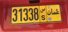 رقم للبيع 31338 س رقم للبيع 31338 س