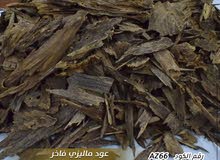 عود ماليزي أزرق فاخر عود ماليزي أزرق فاخر