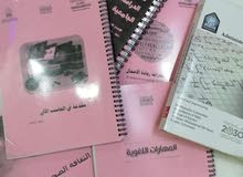 كتب محاضرات لجامعه الا مام محمد بن سعود للبنات اول جامعه تحضير كتب محاضرات لجامعه الا مام محمد بن سعود للبنات اول جامعه تحضير
