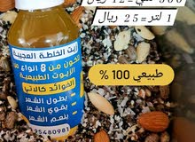 زيت الخلطة العجيبة زيت الخلطة العجيبة