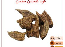 عود كلمنتان محسن عود كلمنتان محسن