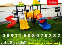 العاب حدائق للبيع منزلية مدارس عامة روضات استراحات العاب حدائق للبيع منزلية مدارس عامة روضات استراحات