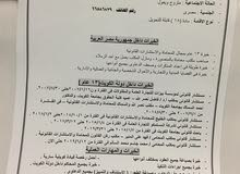 مستشار قانونى يطلب عمل باحدى الشركات الكبرى او مكاتب المحاماه مستشار قانونى يطلب عمل باحدى الشركات الكبرى او مكاتب المحاماه