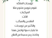 ترويج متنوع ترويج متنوع