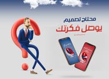 مصمم جرافيك عن بعد خبرة اكثر من 6 سنوات مصمم جرافيك عن بعد خبرة اكثر من 6 سنوات