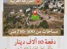 تملك #المزرعة_الغربية  500م  #دفعة_اولى واقساط مباشرة لغاية 40 شهر.