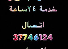 توصيل وصال توصيل وصال