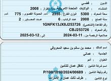 تاهو موديل 2007