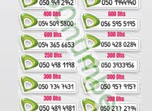 prepaid Etisalat and du sim cards for sale..