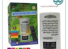 سماعة القرآن الكريم سماعة القرآن الكريم