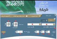 تذكرة بزنز كلاس بنصف السعر تذكرة بزنز كلاس بنصف السعر