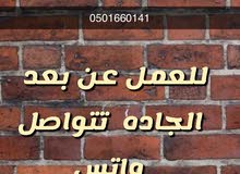 وظيفه عن بعد من المنزل للنساء وظيفه عن بعد من المنزل للنساء