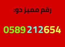 رقم دو مميز : رقم دو مميز :