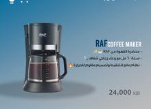 ماكنة صنع القهوة من راف Coffee Maker