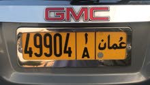 رقم للبيع فقط رقم للبيع فقط