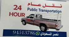 نقل عام نقل عام