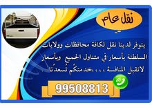 نقل عام نقل عام