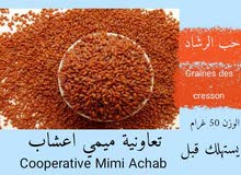 ميمي أعشاب ميمي أعشاب