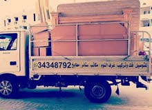 نفل الاثاث نفل الاثاث