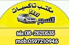 مطلوب وعاجل مكتب تاكسيات يعلن عن حاجته لمركبتين وجيب 2018 فما فوق للعمل في مؤسسه مطلوب وعاجل مكتب تاكسيات يعلن عن حاجته لمركبتين وجيب 2018 فما فوق للعمل في مؤسسه
