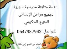 معلمة متابعة مدرسية معلمة متابعة مدرسية