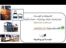 مطلوب مسوق ايجار باصات ودينات مطلوب مسوق ايجار باصات ودينات
