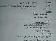 شاب مصري مؤهل جامعي يبحث عن عمل شاب مصري مؤهل جامعي يبحث عن عمل