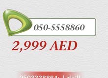للبيع رقم اتصالات مميز واصل مدفوعة للبيع رقم اتصالات مميز واصل مدفوعة