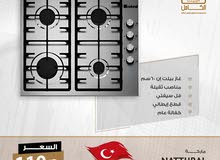 طباخ غاز 4 عيون