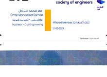 مهندس مدني مصري