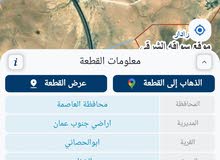 Mixed Use Land for Sale in Amman Umm Al-Rasas