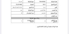 ترافرس lt 2012 .. first owner ترافرس lt 2012 .. first owner