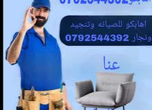 منجد كنب جديد ومستعمل