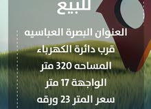 قطعه ارض للبيع