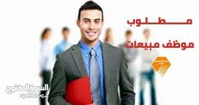 موظف مبيعات لمحا ملابس اطفال موظف مبيعات لمحا ملابس اطفال