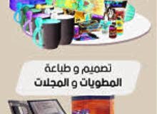 خدمات مطبعية خدمات مطبعية