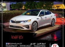 كيا اوبتيما 2020 للايجار باقل الاسعار لد الوافى العالميه لتاجير السيارات كيا اوبتيما 2020 للايجار باقل الاسعار لد الوافى العالميه لتاجير السيارات