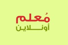 مدرس خاص ممتاز مدرس خاص ممتاز