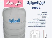 خزانات مياه صنف السعودية الأصلي كفالة 15 سنة