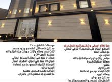 فلا + شقتين للبيع فلا + شقتين للبيع