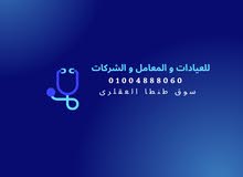 للأغراض الطبية للأغراض الطبية